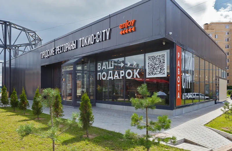 фото ресторана 0