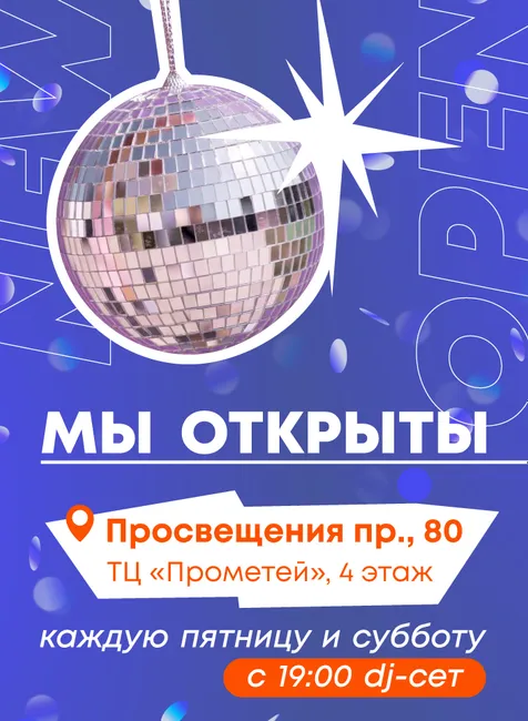 Новая локация на севере Петербурга