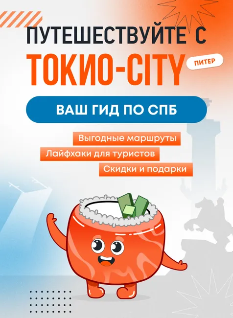 Гайд по Петербургу